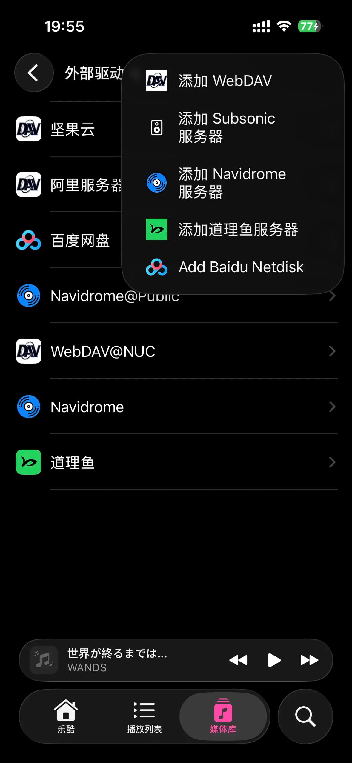 添加网络源
