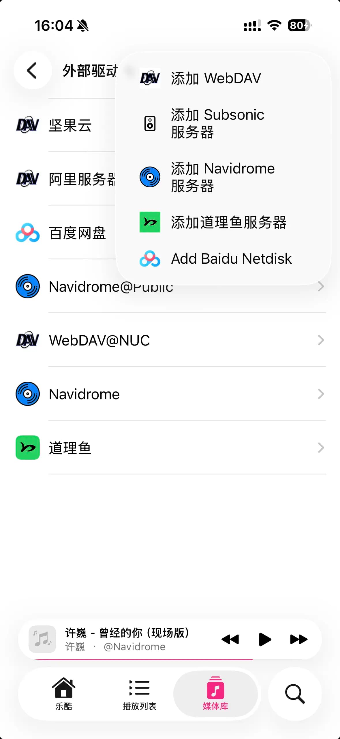 添加网络源