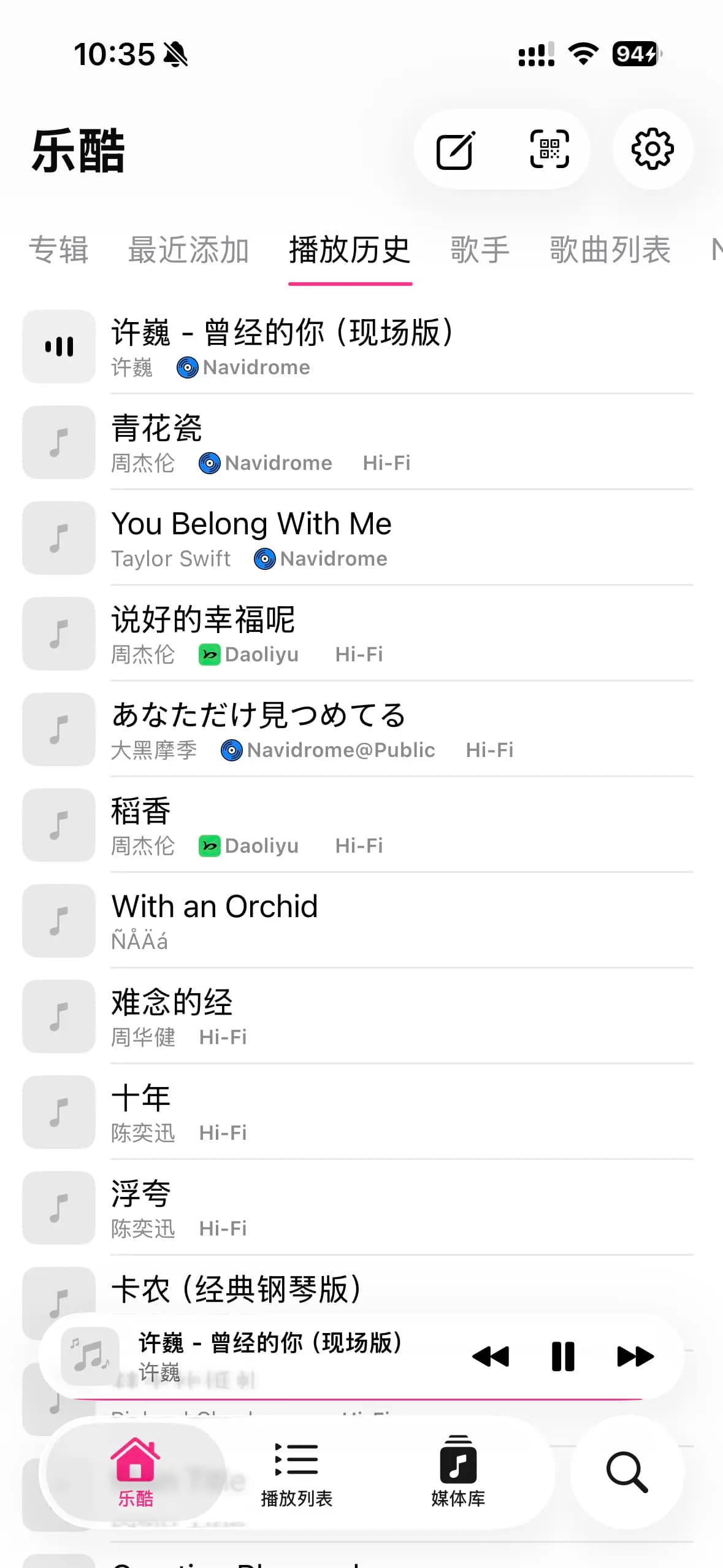 即刻播放
