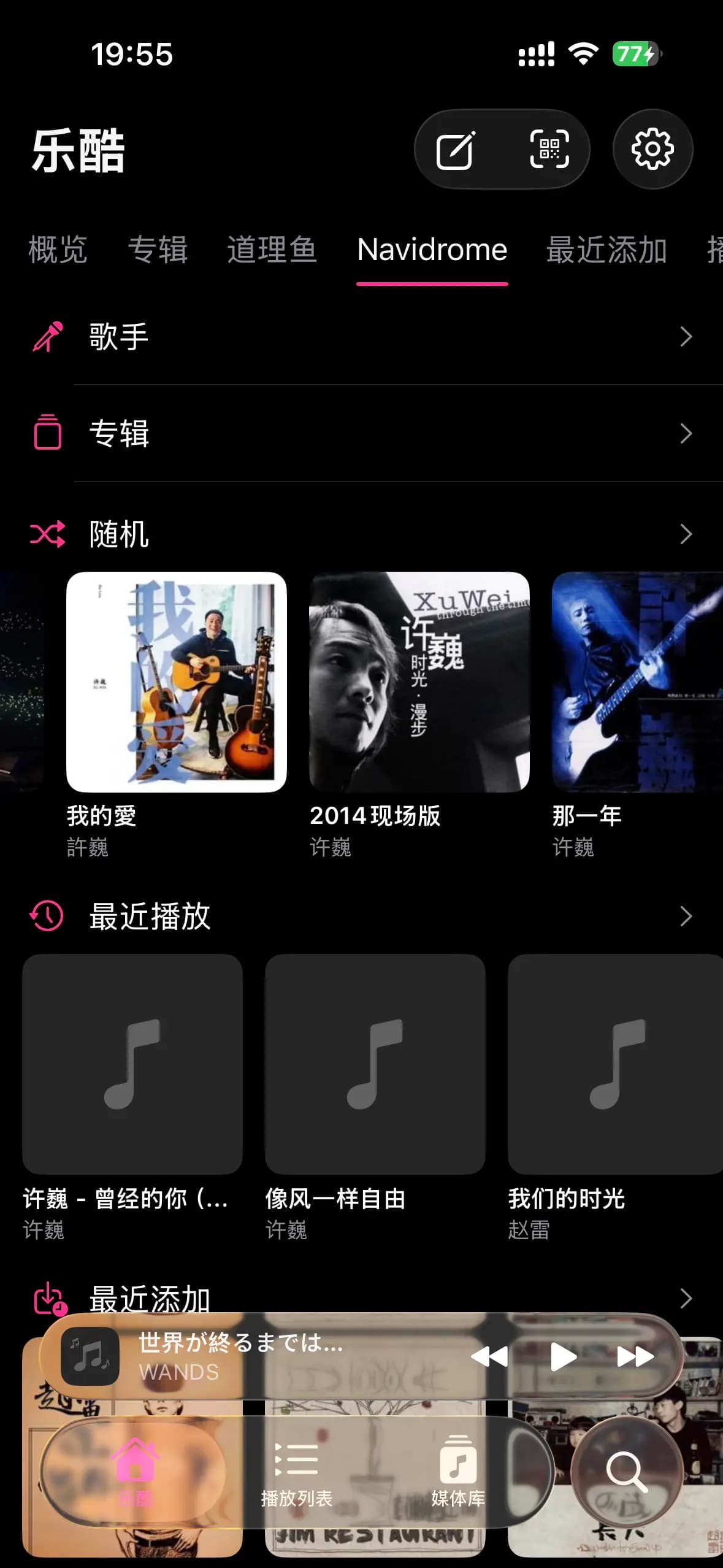 浏览曲库