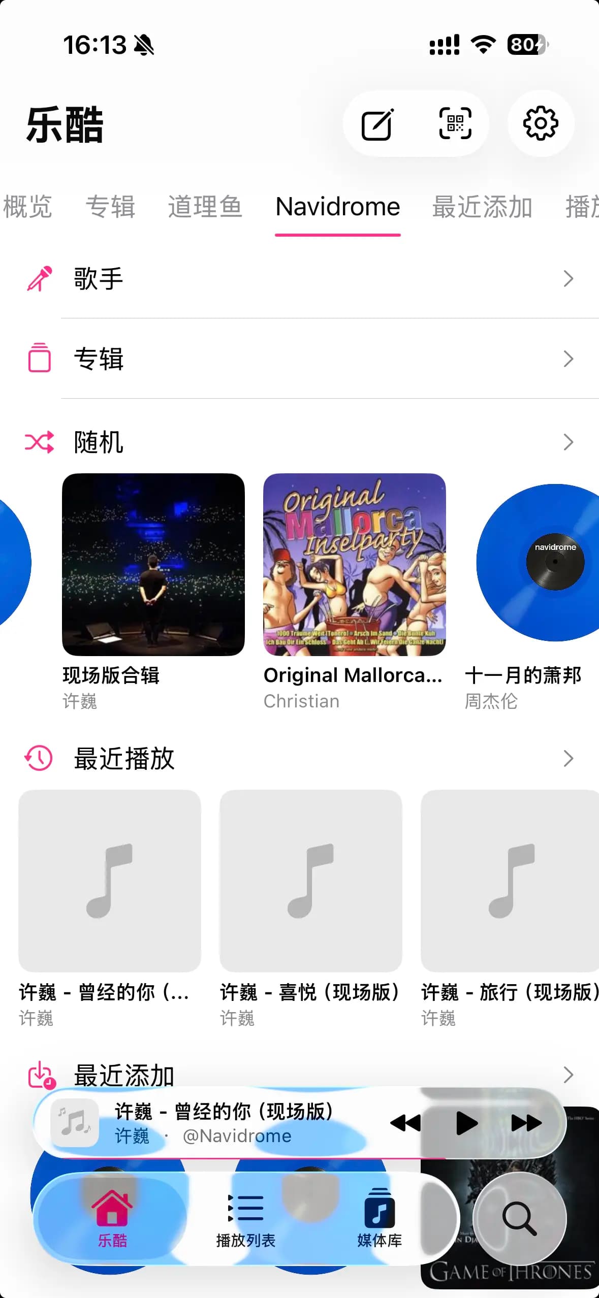 浏览曲库