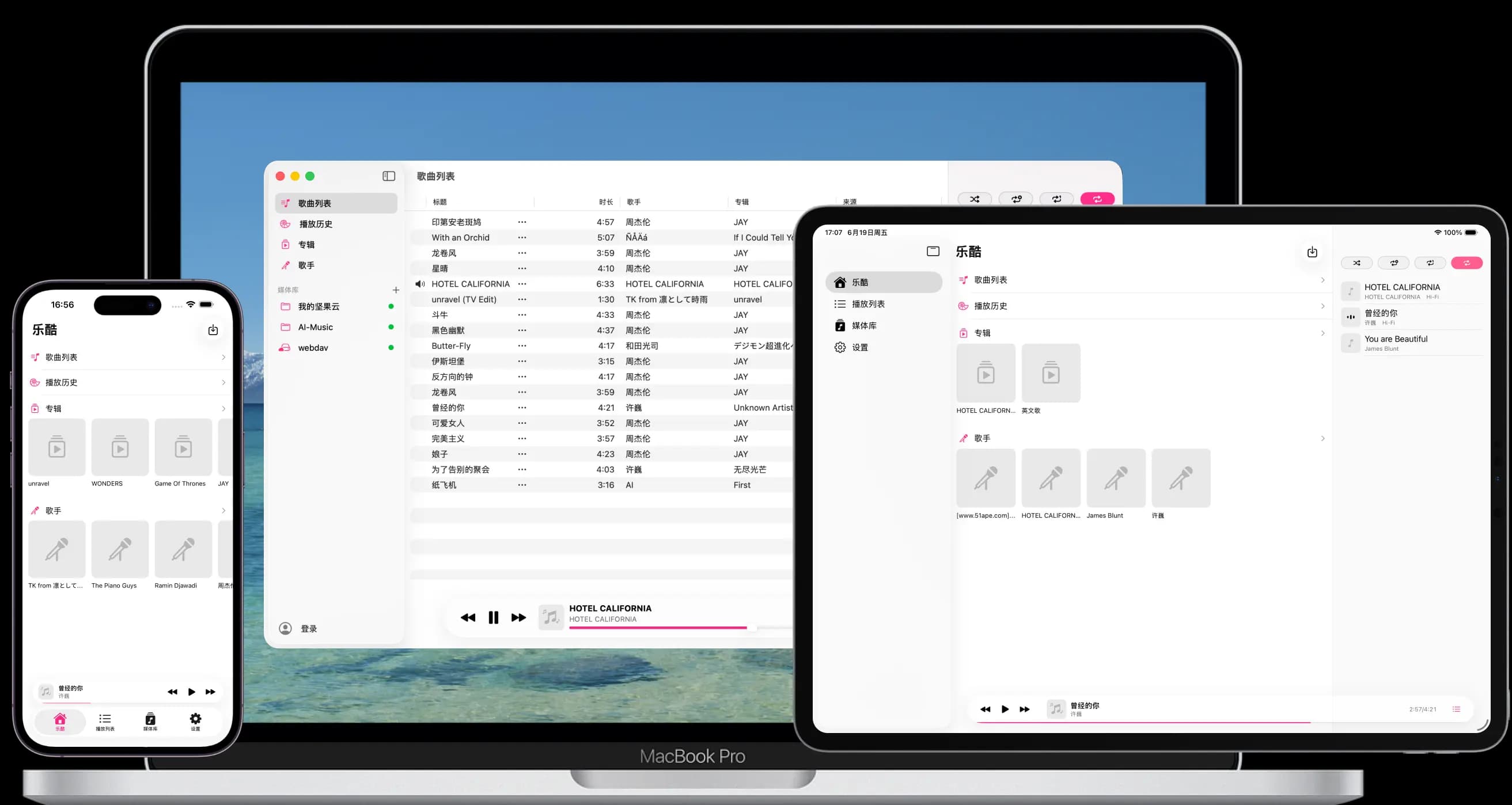 YueKu app preview